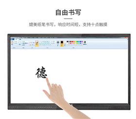 75寸教學(xué)會議一體機(jī)